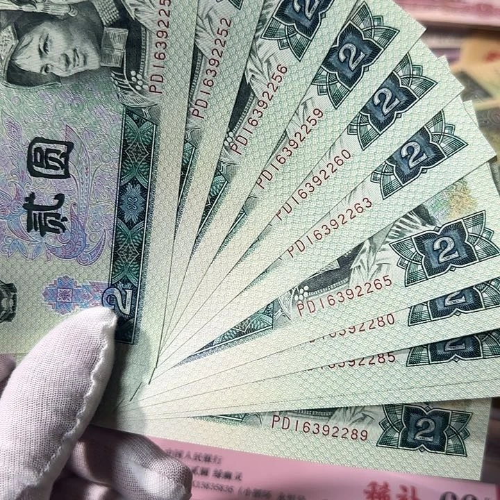 长****饰四版二元绿幽灵11张