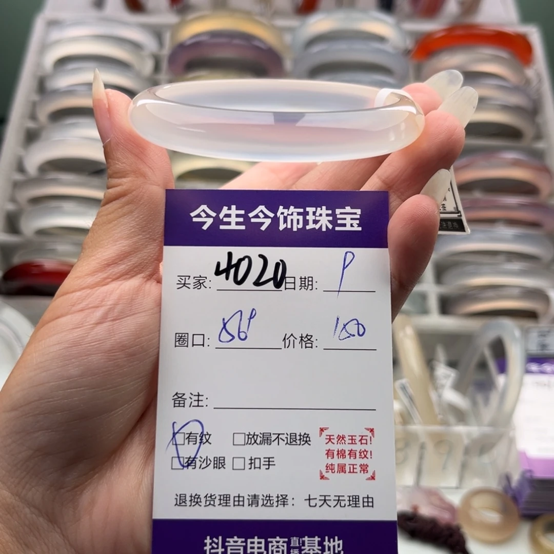 手镯玛瑙/玉髓未镶嵌4020