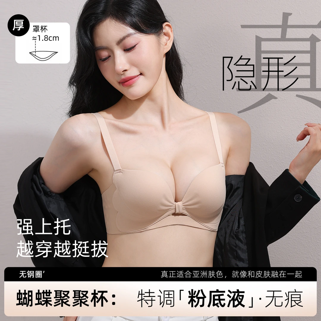 蝴蝶性感内衣小胸聚拢显大收副乳舒适透气文胸罩上托