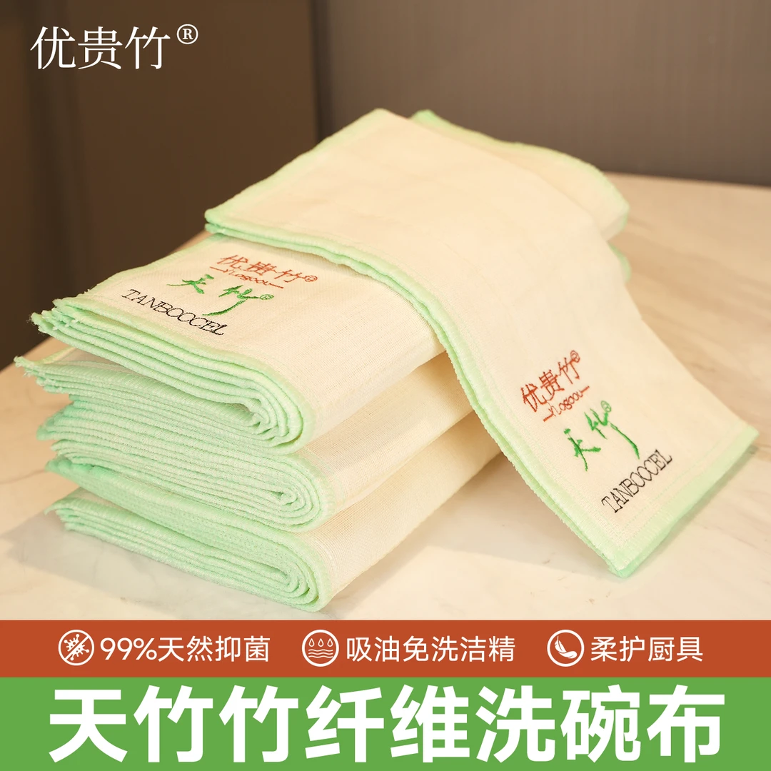 厨房抹布竹纤维吸水不沾油洗碗加厚加大抑菌擦桌子厨房专用抹布