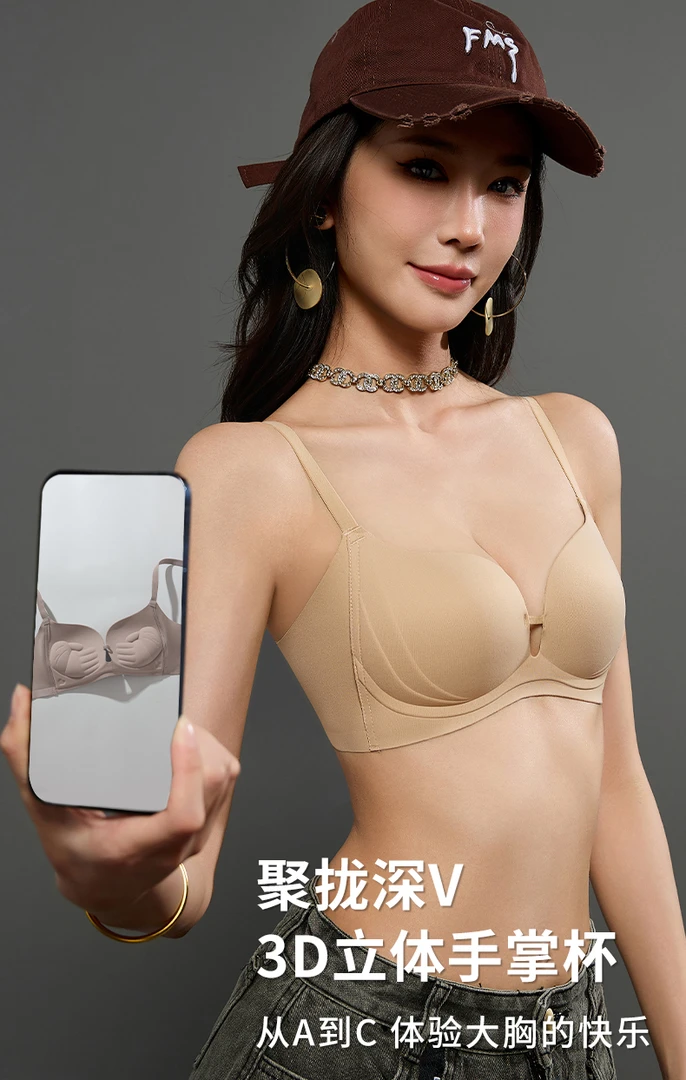 2503文胸抑菌无钢圈小胸聚拢AB杯中薄无痕调整一体杯内衣
