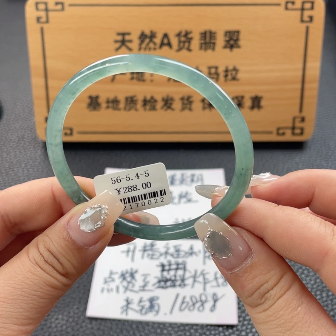 【闪购商品】翡翠手镯未镶嵌手镯