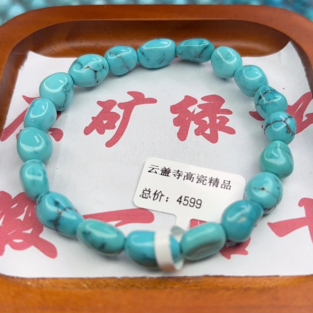 绿松石未镶嵌手链