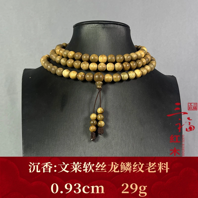 115029 文莱软丝龙鳞纹老料 沉香