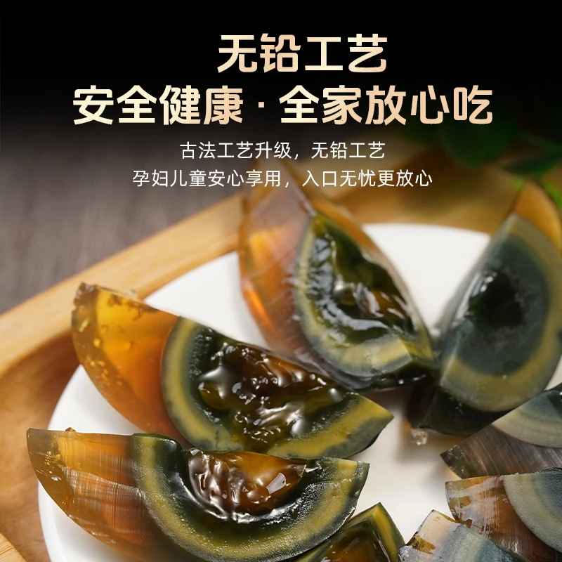 【加大号60-70克/个】松花皮蛋（试吃2枚）无铅皮蛋溏心软糯鲜滑蛋品