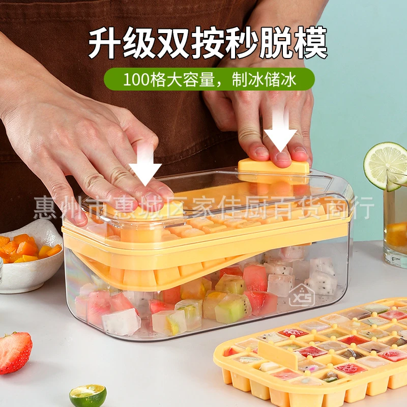 按压冰格模具一键脱冰制冰盒双层冻冰块膜具带盖易脱模自制储冰膜