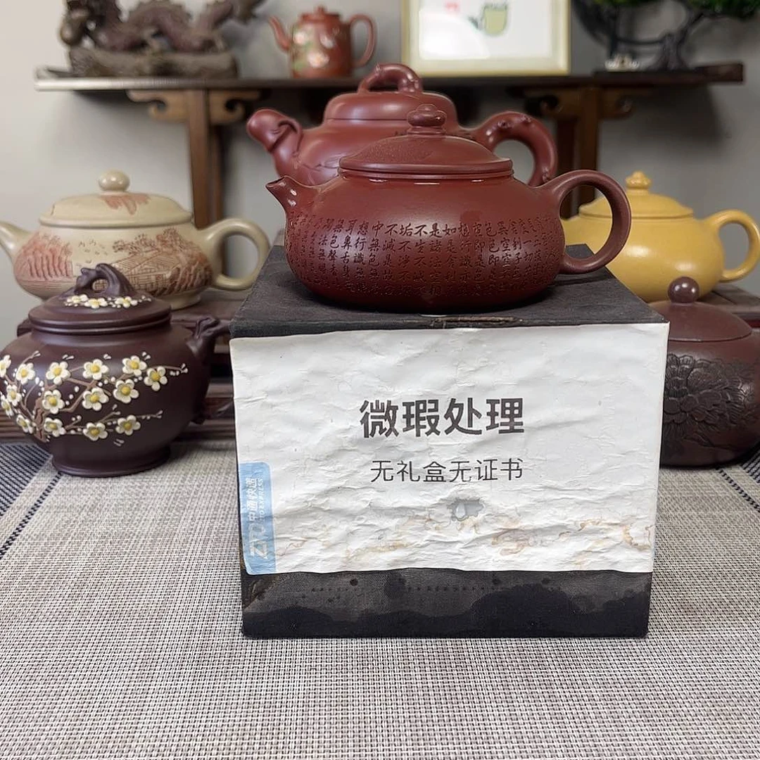 ＃***＃茶壶紫砂微瑕处理