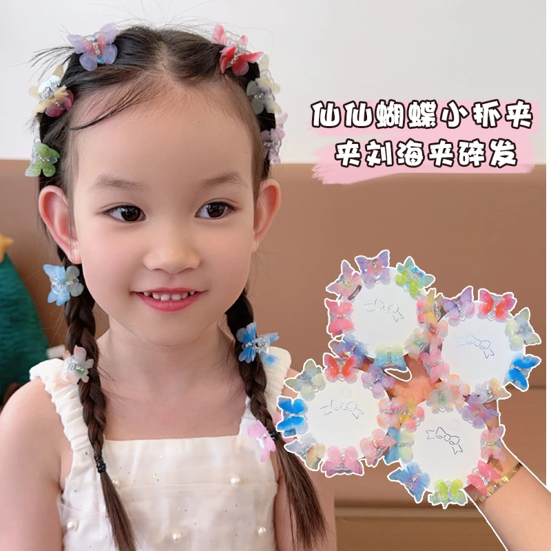 蝴蝶仙气小抓夹 彩色小号发抓网红甜美碎发刘海夹韩国儿童发夹