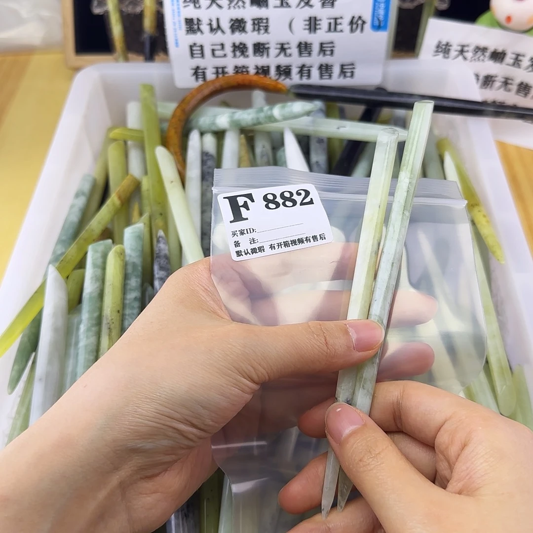 蛇纹石玉发饰合金唔**菜