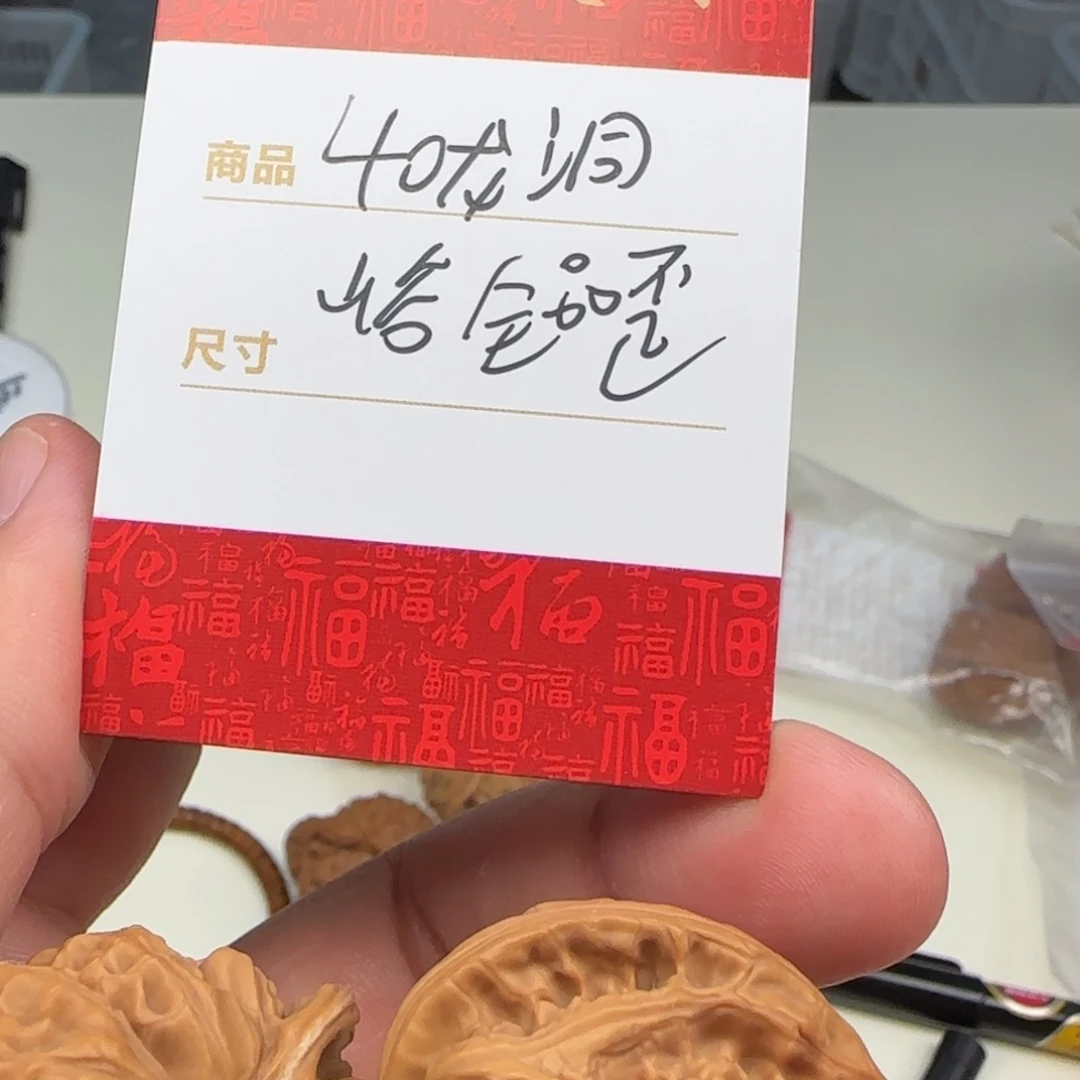 文玩核桃把件40龙洞裕