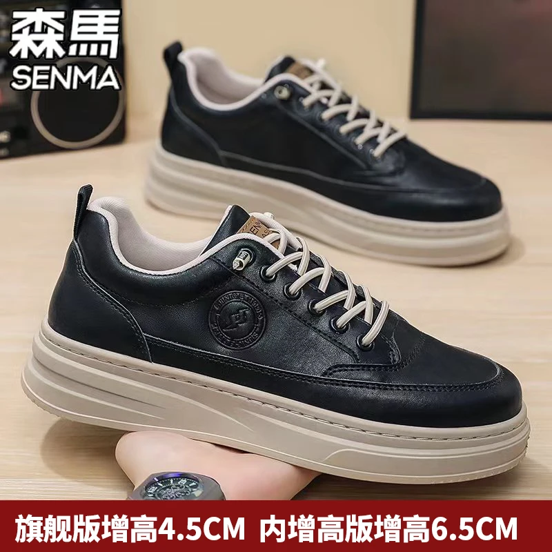 SENMA/森马秋冬季透气厚底增高休闲板鞋低帮男鞋百搭时尚潮鞋韩版
