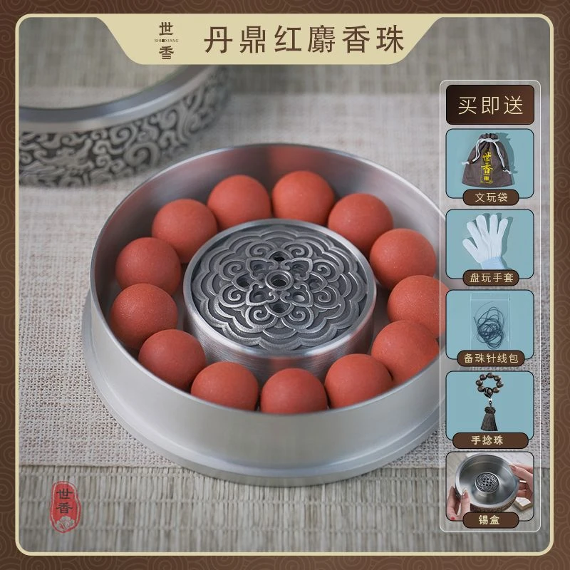 【丹鼎红麝香珠】手串 新工艺 古法手工合香珠文玩佛珠 送礼收藏