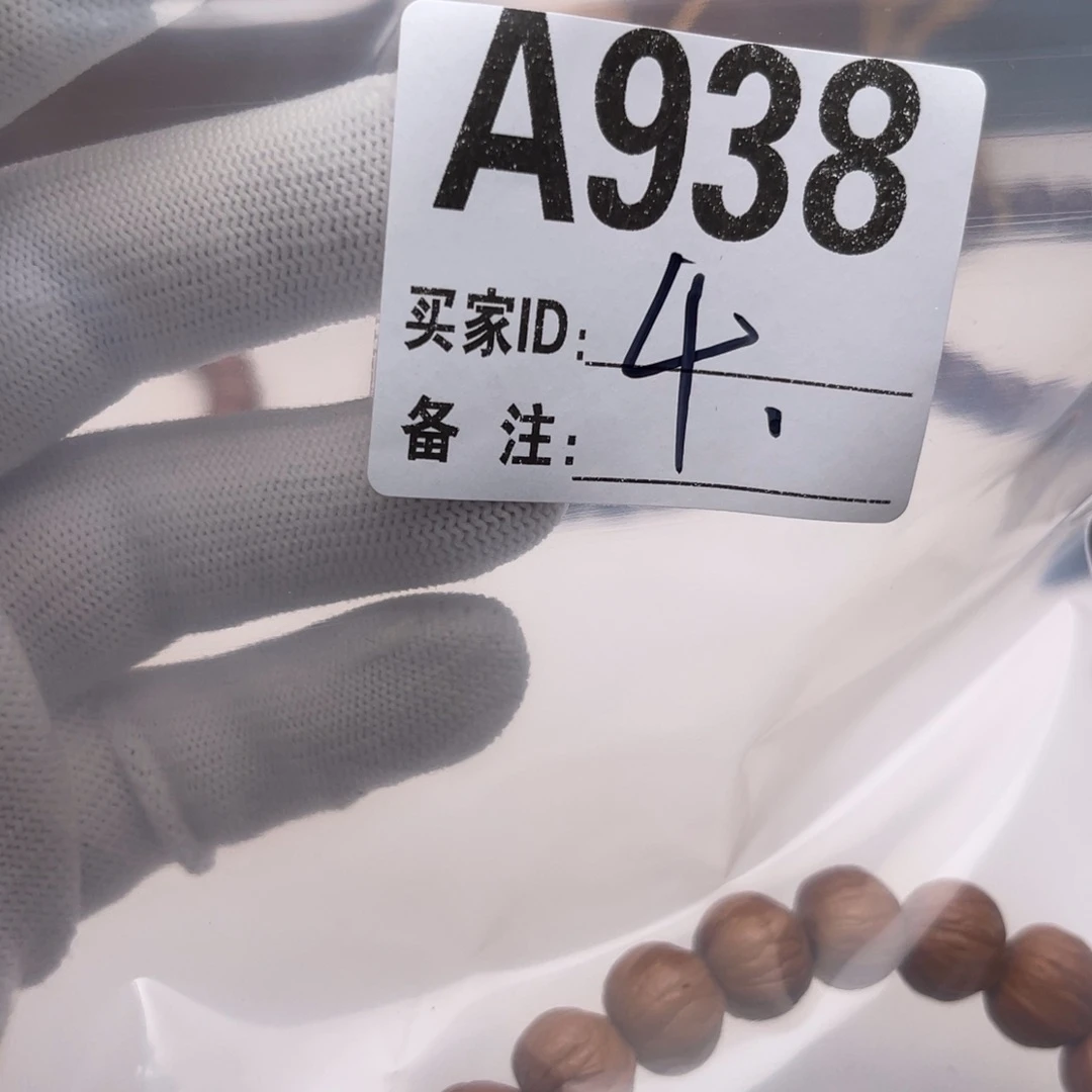 手串猴头核桃福利E938