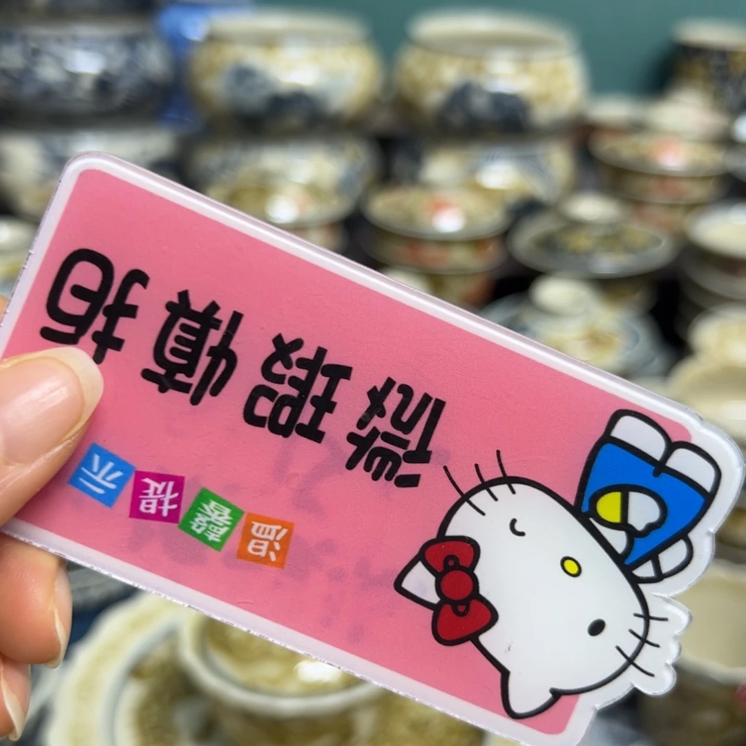 【闪购商品】六*陶瓷艺术有限公司