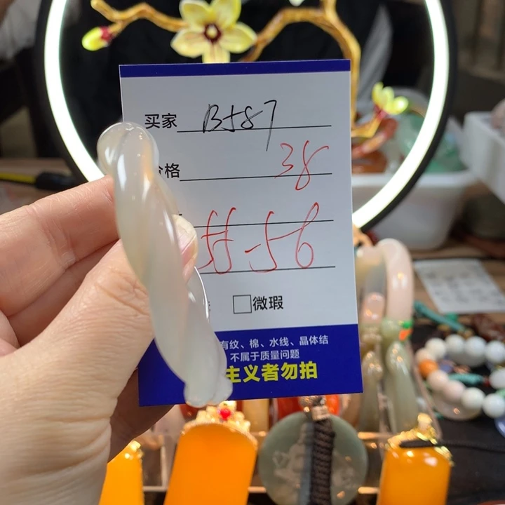 玛瑙/玉髓未镶嵌手镯