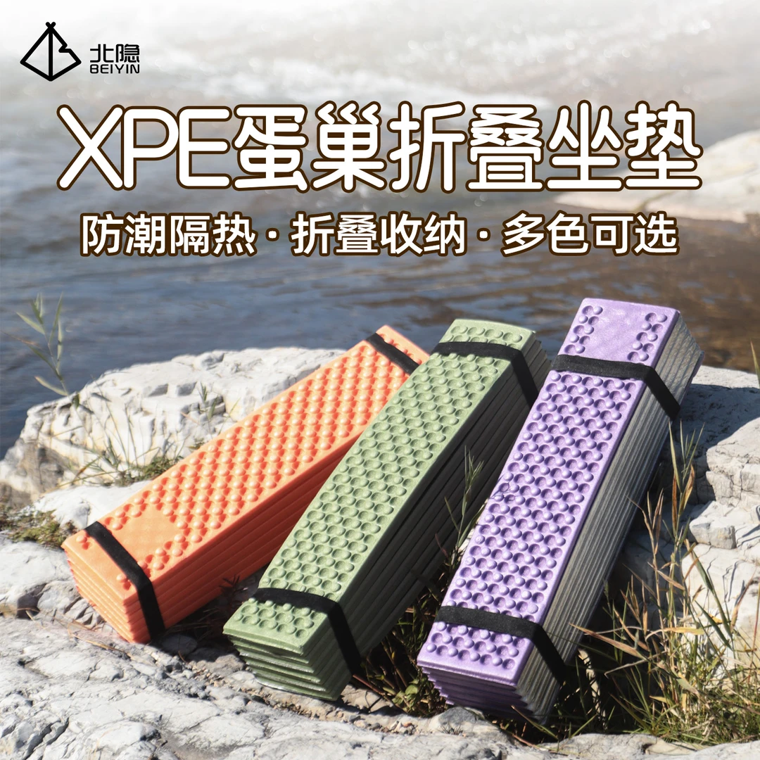 蛋巢野餐垫防潮户外坐垫露营加厚折叠地垫帐篷内垫隔凉垫便携防水
