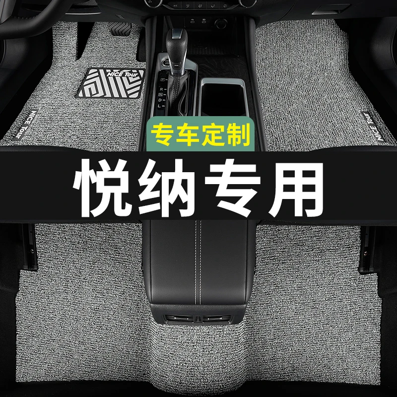 北京现代悦纳脚垫汽车专用丝圈地毯式上层用品主驾驶改装内饰装饰