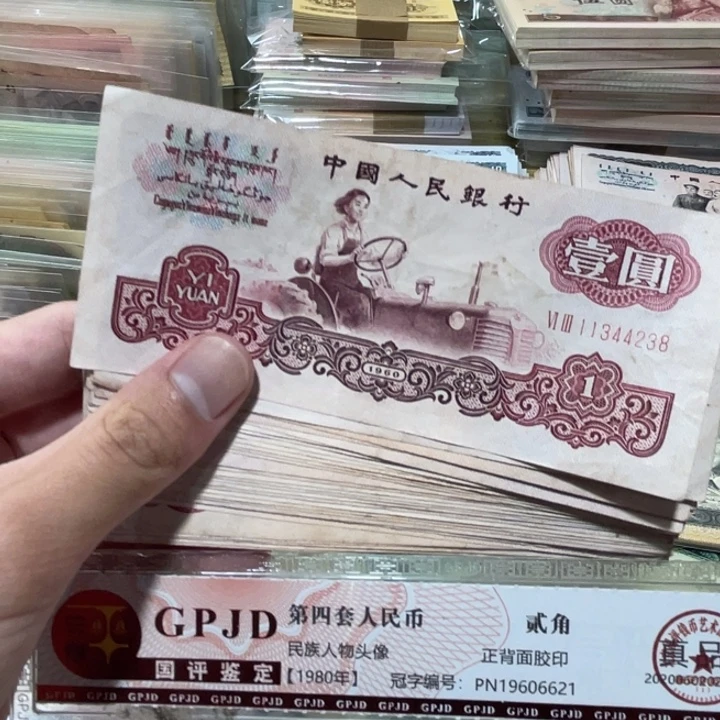 2张，拖拉机随机号码真币品相如图7新