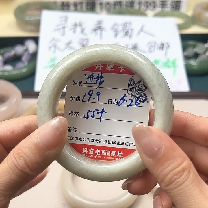 进***啦石英质玉手镯未镶嵌