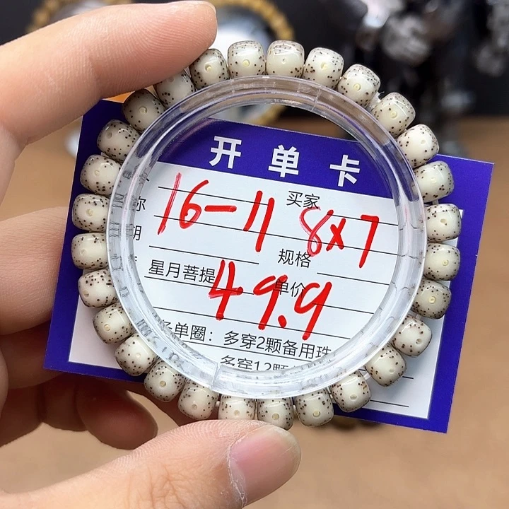 星月菩提吊坠星月菩提16-11