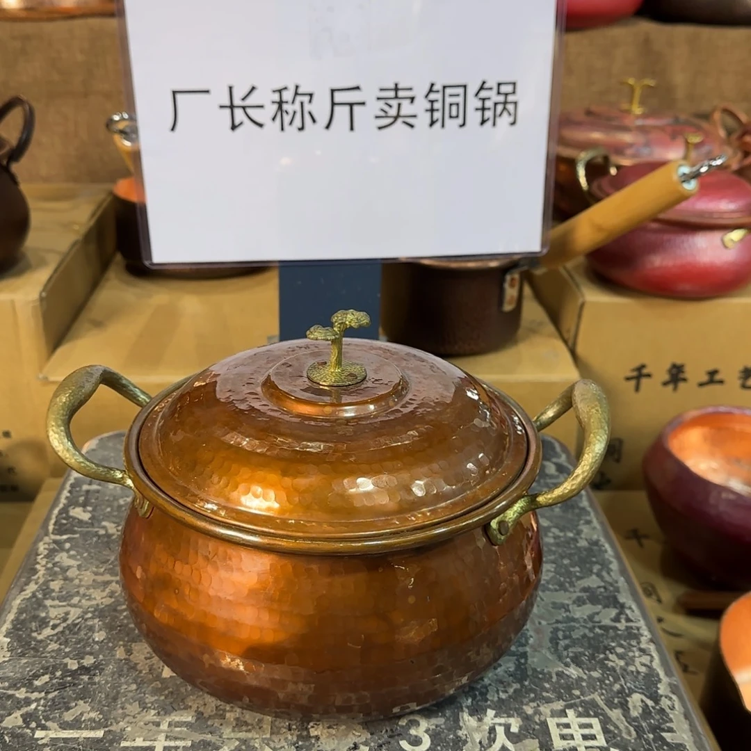 铜20cm烤黄加深汤锅燃气灵芝盖
