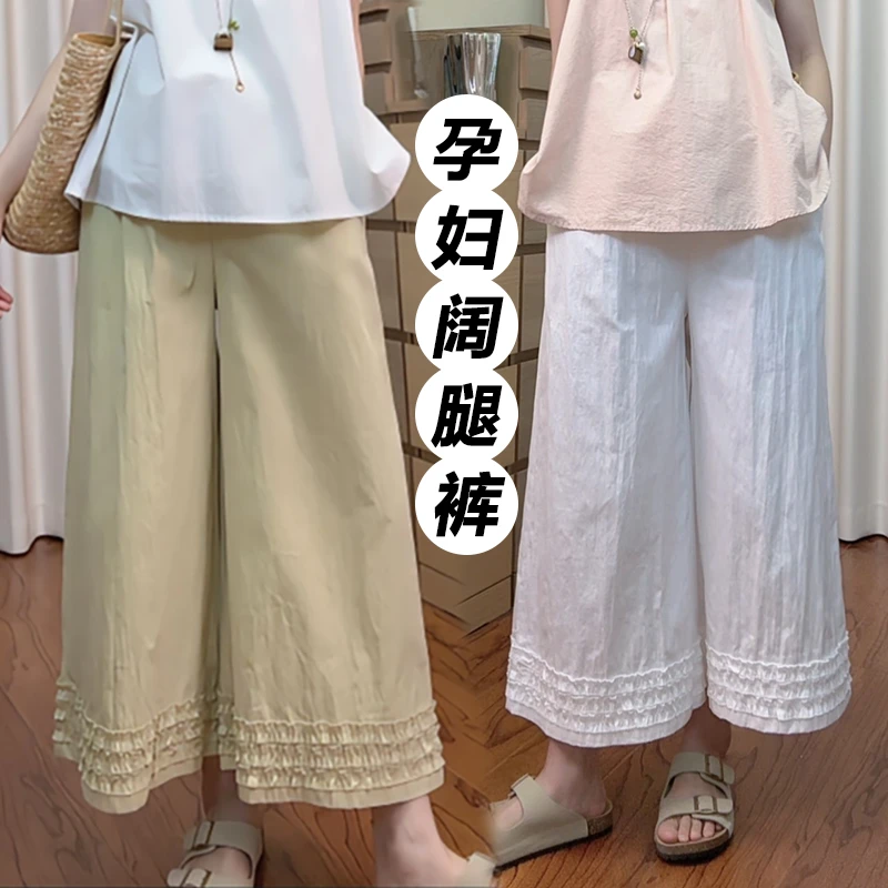孕妇阔腿裤女夏季薄款外穿2025新款花边九分裤小个子抽绳休闲裤夏