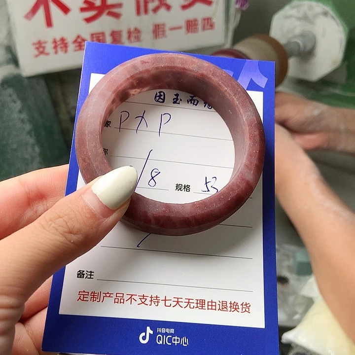 p***p未镶嵌手镯石英质玉