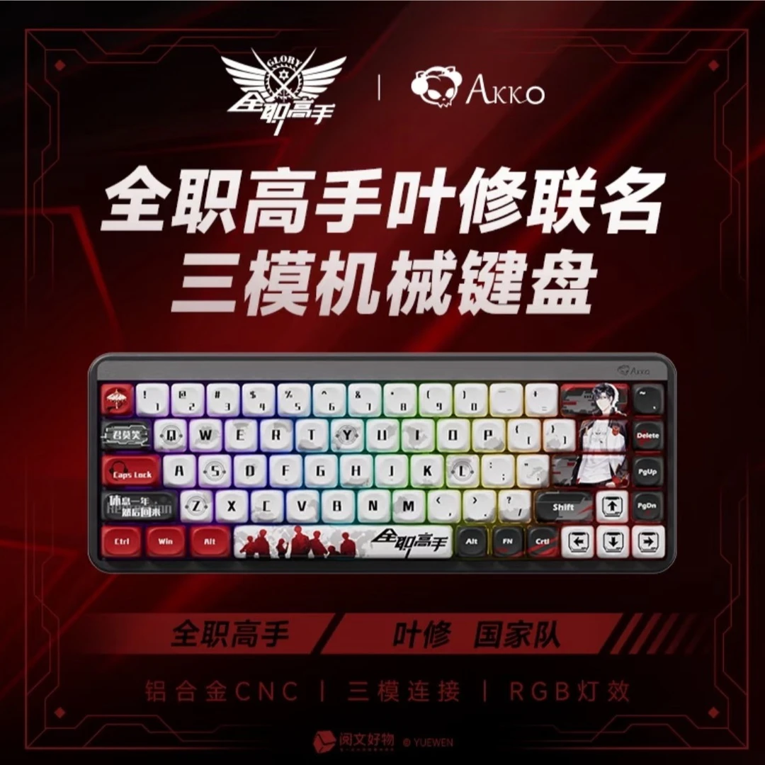 AKKO JIN01圣托里尼三模铝合金机械键盘RGB热插拔