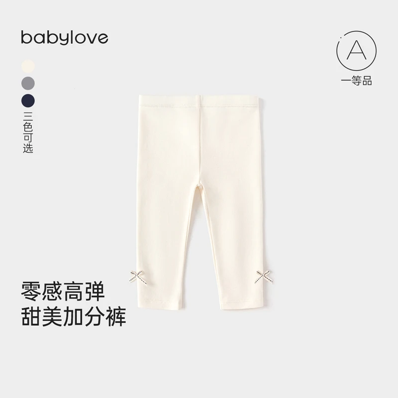 babylove儿童打底裤宝宝春秋百搭裤软糯亲肤高弹零感不勒肚打底裤