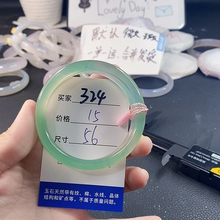 手镯玛瑙/玉髓未镶嵌