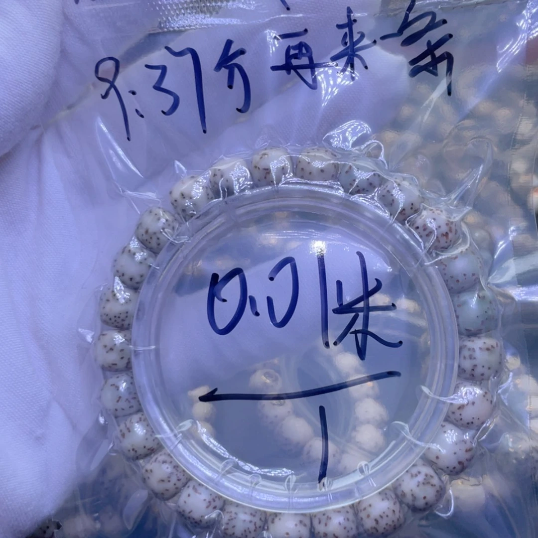 【闪购商品】星月菩提手串?**?福利