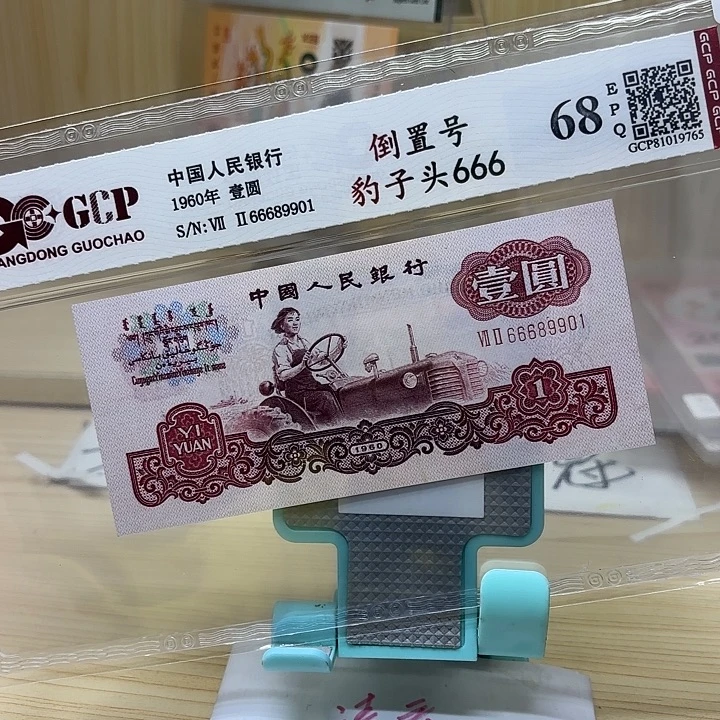 好多精品/靓号9901