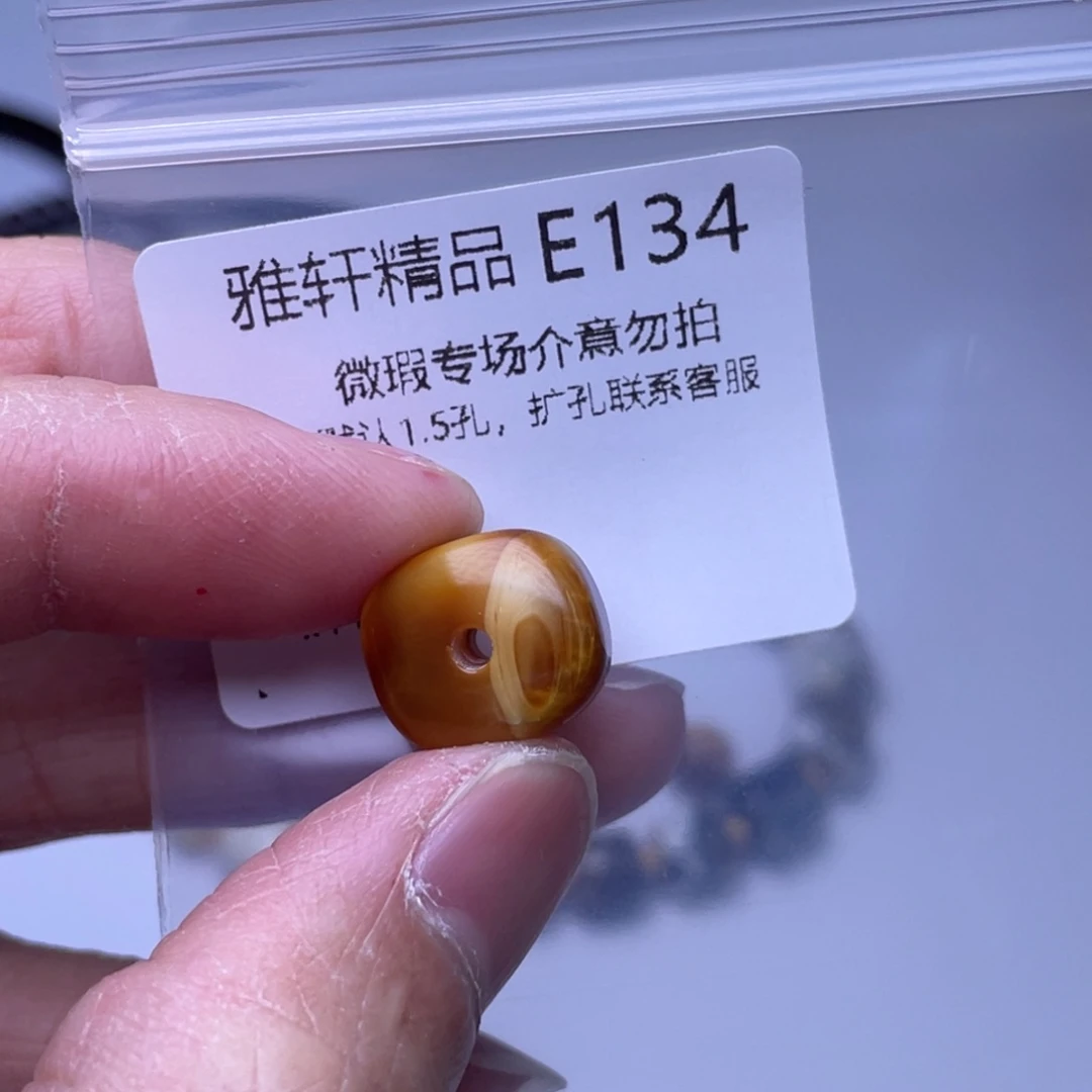 琥珀裸石未镶嵌琥珀