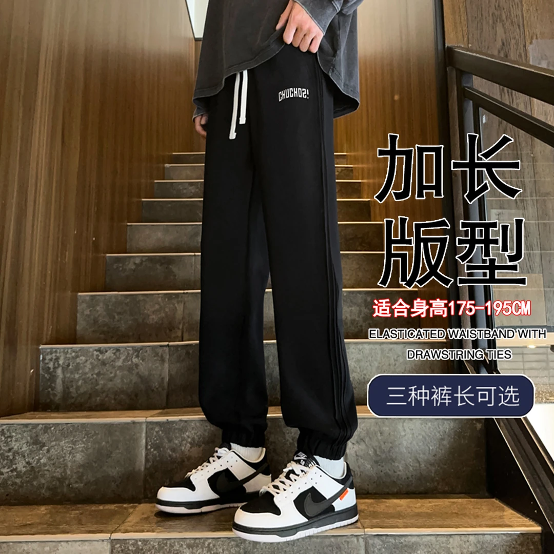 加长版休闲裤男春秋宽松运动卫裤190高个子男生冬季加绒115cm长裤