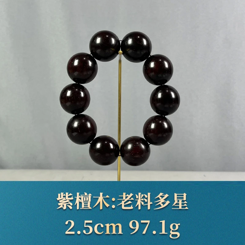 70461 老料多星 紫檀木
