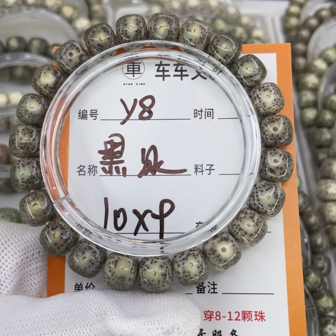 星月菩提手串Y黑冰