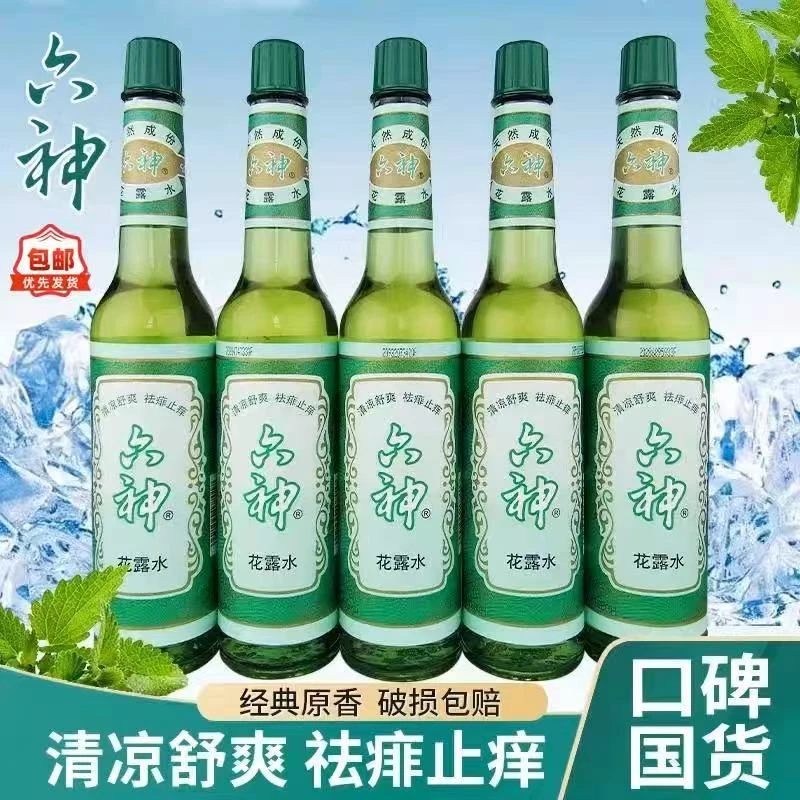 国货六神玻璃瓶花露水195ml祛痱止痒清凉舒爽祛味驱蚊经典家用AD