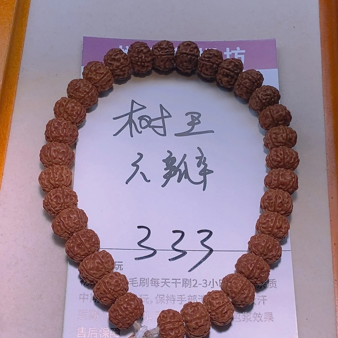 &***&金刚菩提手串333树王六瓣11+