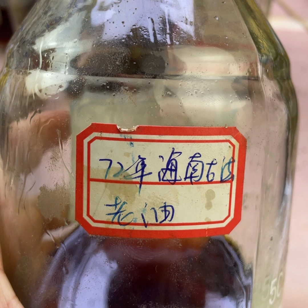 沉香精油沉香72年海南古法老油1克