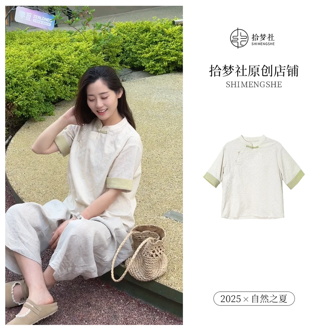 拾梦社原创【小苏中式拼色小衫】舒适日常通勤国风新中式女装夏上新