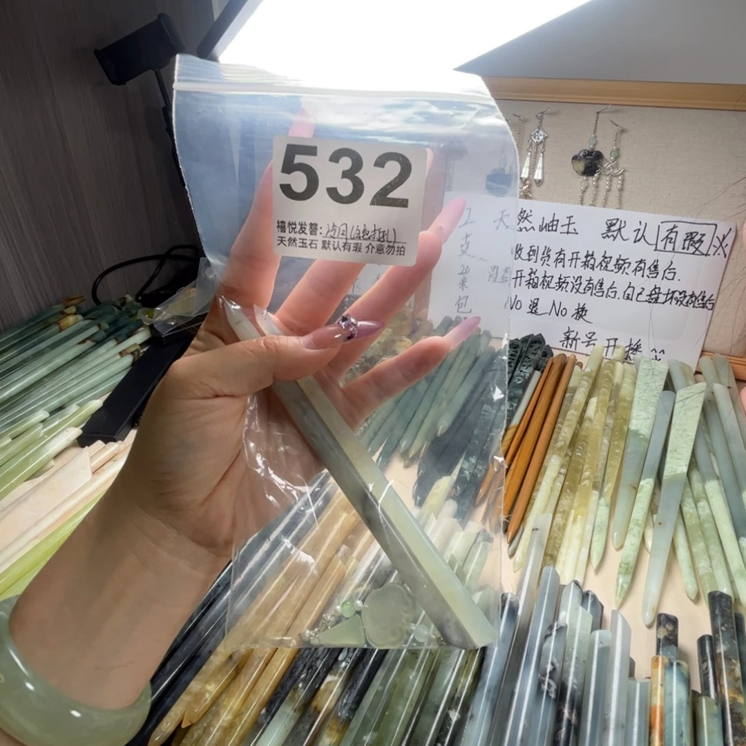 冷****蛇纹石玉未镶嵌发饰