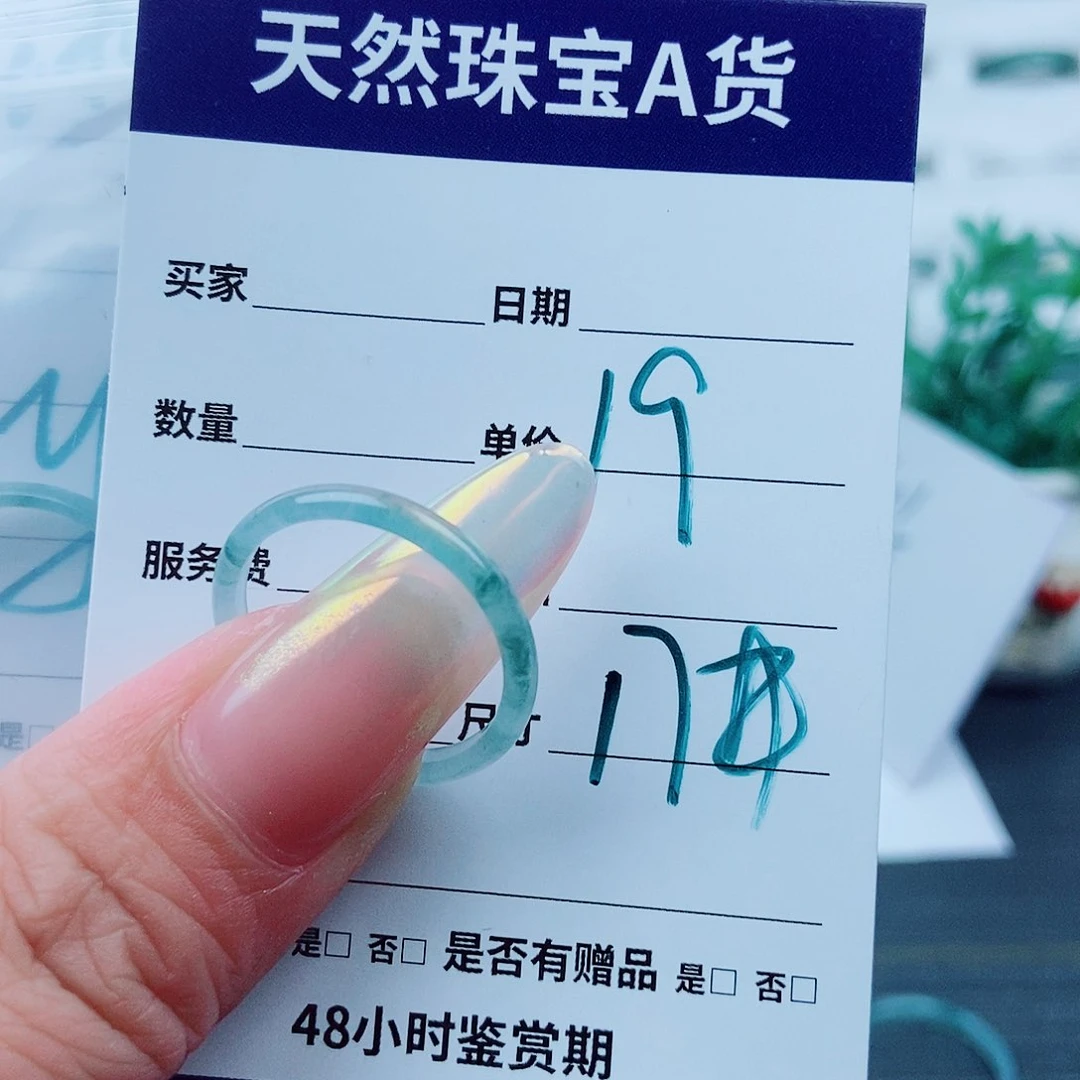 翡翠戒指未镶嵌翡翠