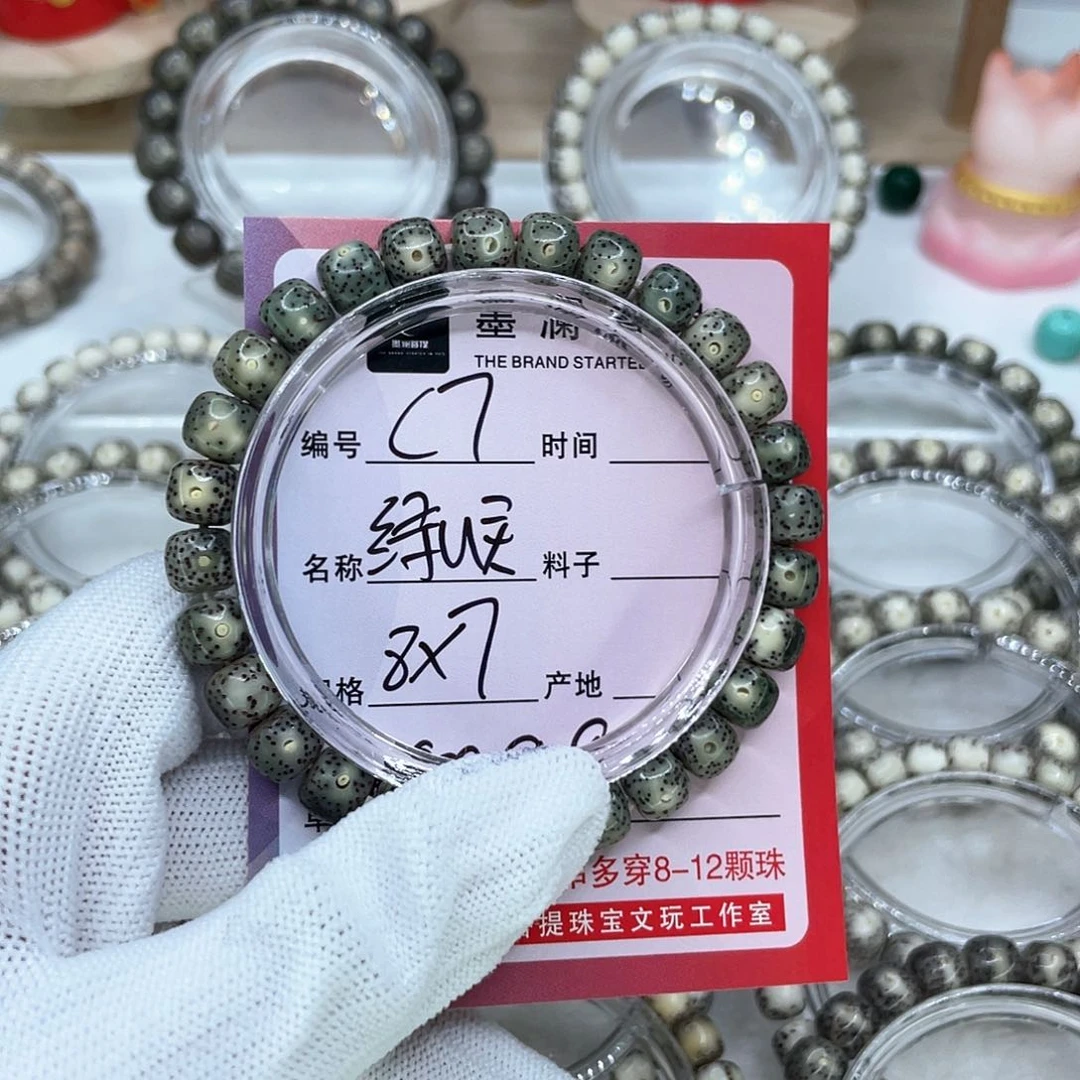 手串星月菩提C7绿幽灵