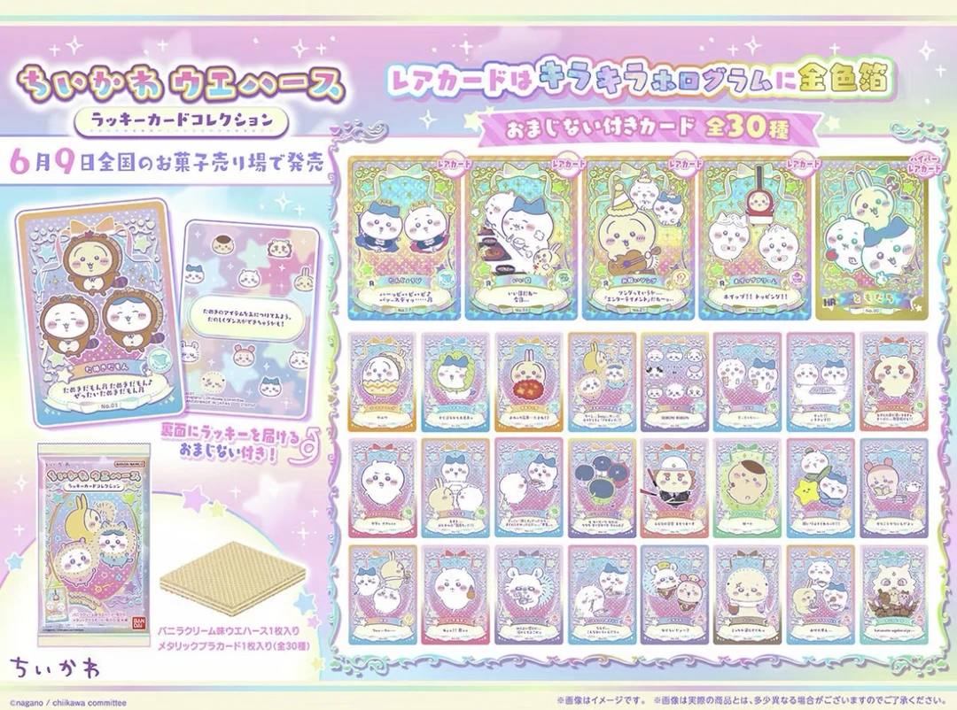 【日谷】chiikawa吉伊卡哇第一弹食玩卡