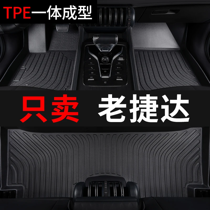 老捷达汽车脚垫大众tpe全包围车垫子专用脚踏垫雪妮丝改装内饰10