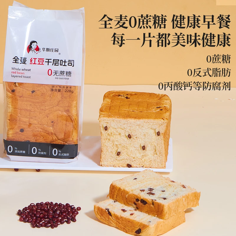 0蔗糖全麦千层红豆吐司面包全麦西梅南瓜健康营养早餐整箱奶香