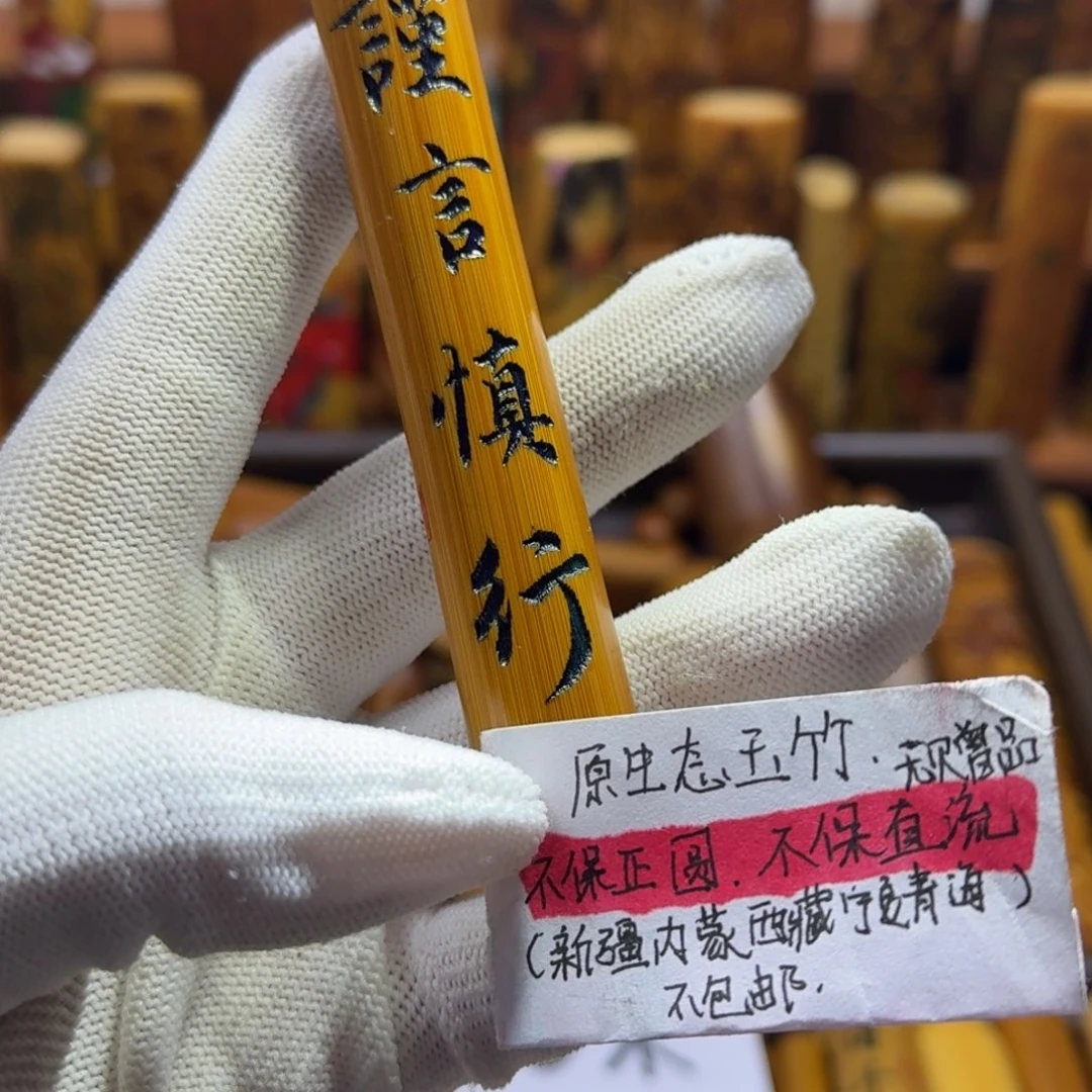 竹类精品实心玉竹