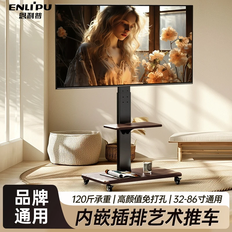 电视机可移动支架落地推车适用于小米海信TCL65/75/85寸通用挂架