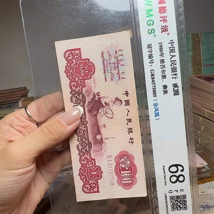 退市人民币5张如图