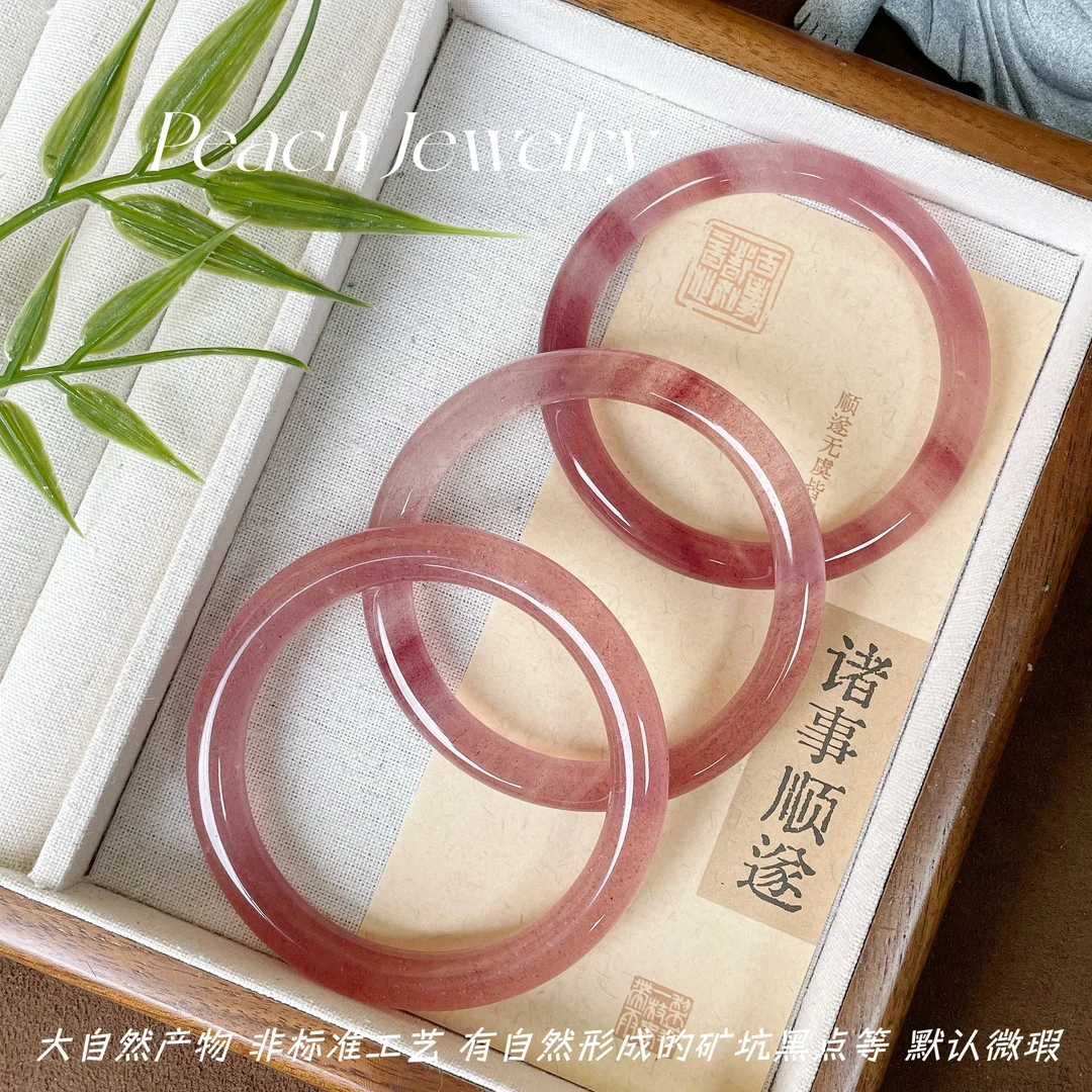 草莓晶手镯（含天然纹路和黑点） LC61 多样性发一颜色微差